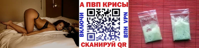 A-PVP кристаллы  где купить наркотик  Новохопёрск 