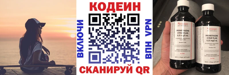 Кодеиновый сироп Lean напиток Lean (лин)  Новохопёрск 