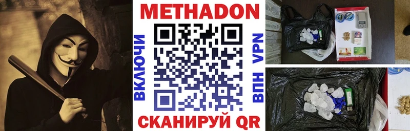 наркота  Новохопёрск  Метадон белоснежный 